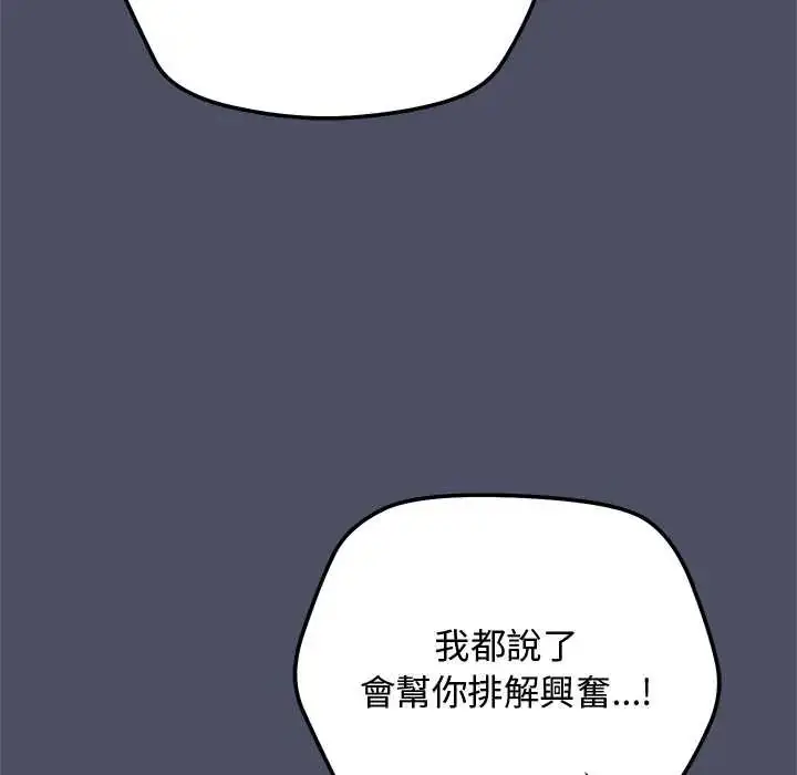 漫画《魔法少女退役后》第27话第153张图