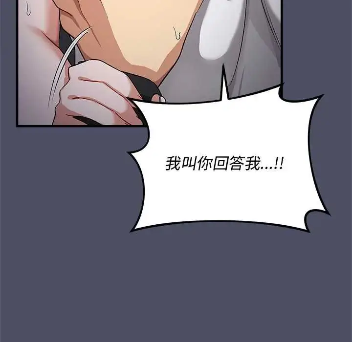 漫画《魔法少女退役后》第27话第157张图