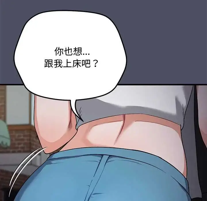 漫画《魔法少女退役后》第27话第158张图