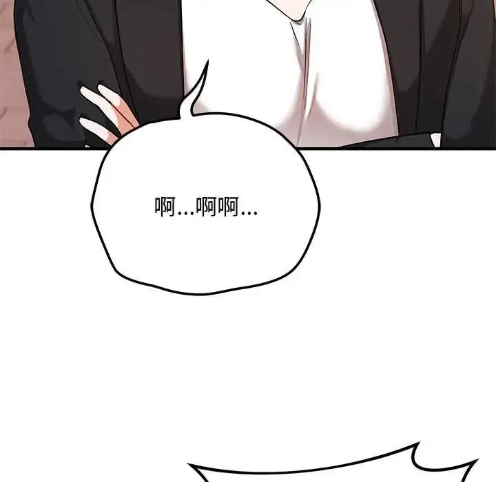 漫画《魔法少女退役后》第27话第16张图