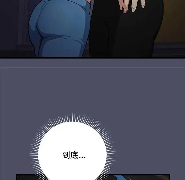 漫画《魔法少女退役后》第27话第162张图