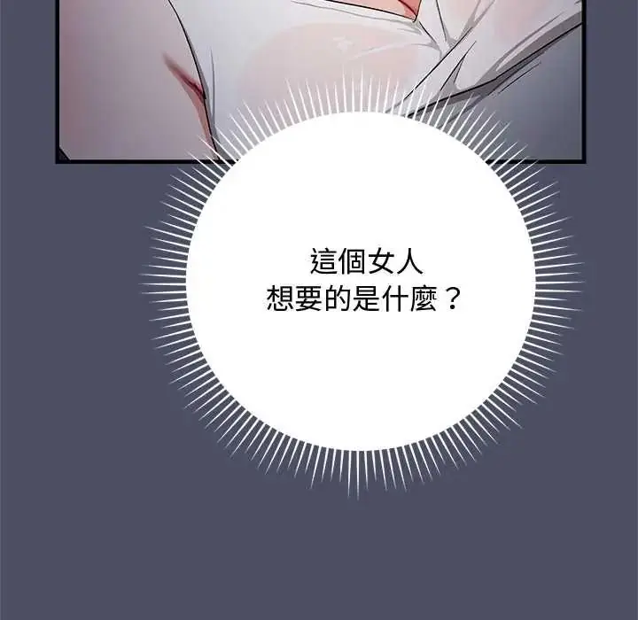 漫画《魔法少女退役后》第27话第164张图