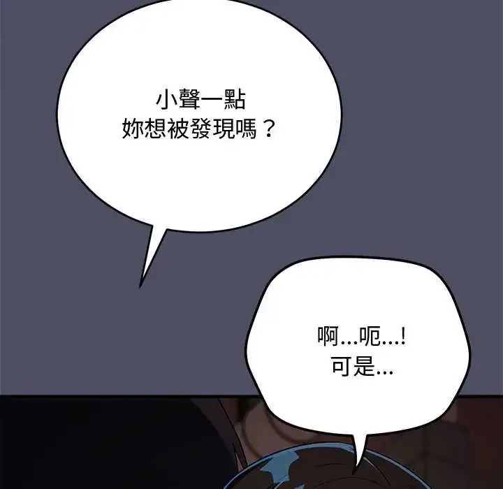 漫画《魔法少女退役后》第27话第172张图