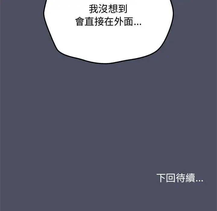 漫画《魔法少女退役后》第27话第175张图