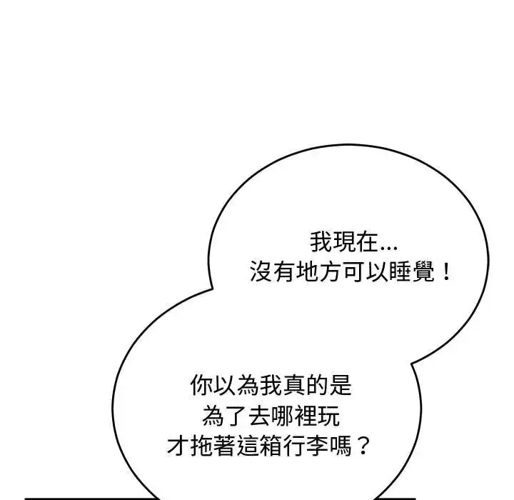 漫画《魔法少女退役后》第27话第19张图