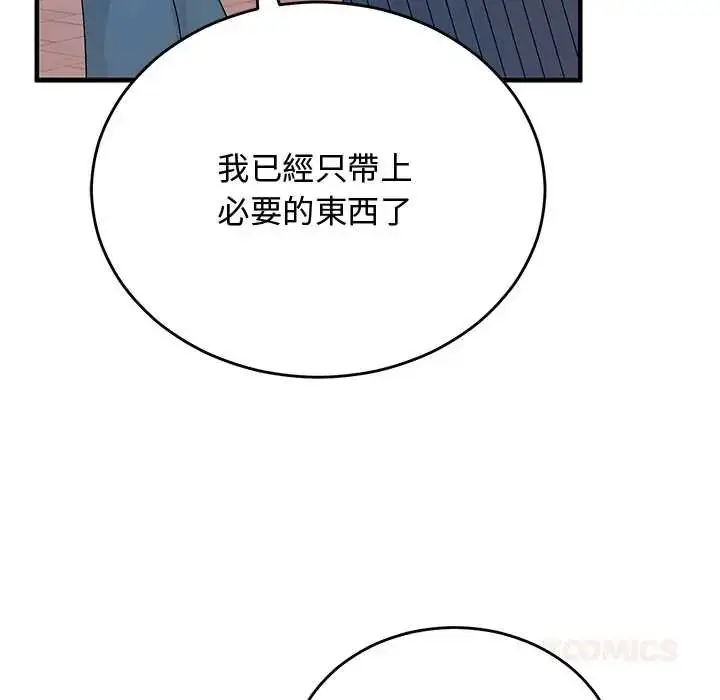 漫画《魔法少女退役后》第27话第21张图