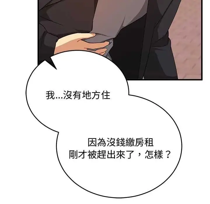 漫画《魔法少女退役后》第27话第23张图