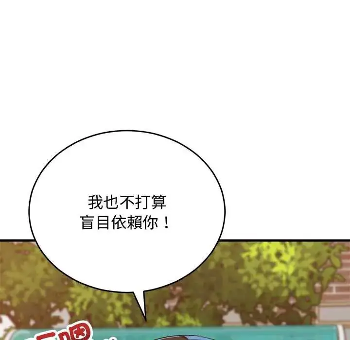 漫画《魔法少女退役后》第27话第24张图