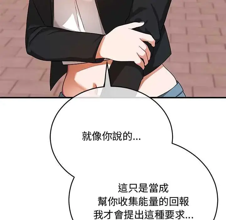 漫画《魔法少女退役后》第27话第26张图