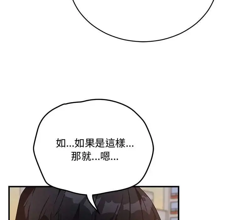 漫画《魔法少女退役后》第27话第27张图