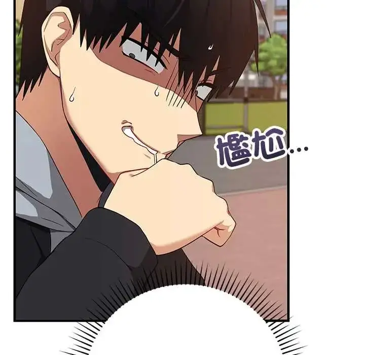 漫画《魔法少女退役后》第27话第28张图