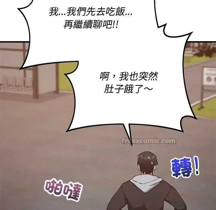 漫画《魔法少女退役后》第27话第30张图