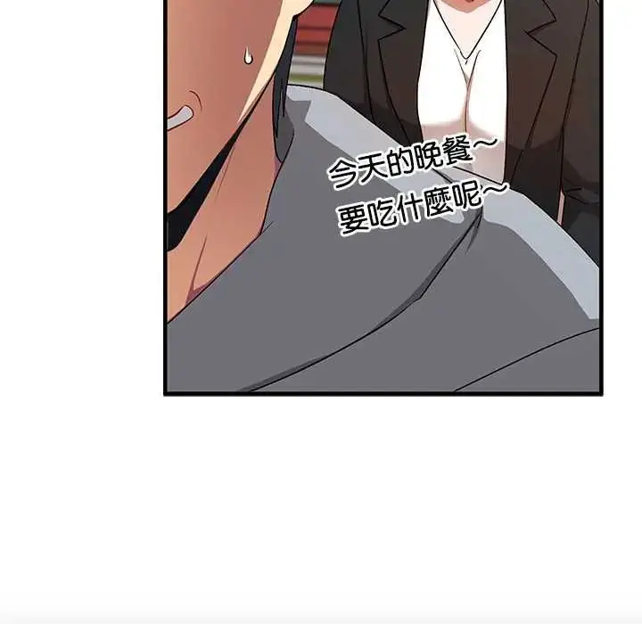 漫画《魔法少女退役后》第27话第33张图
