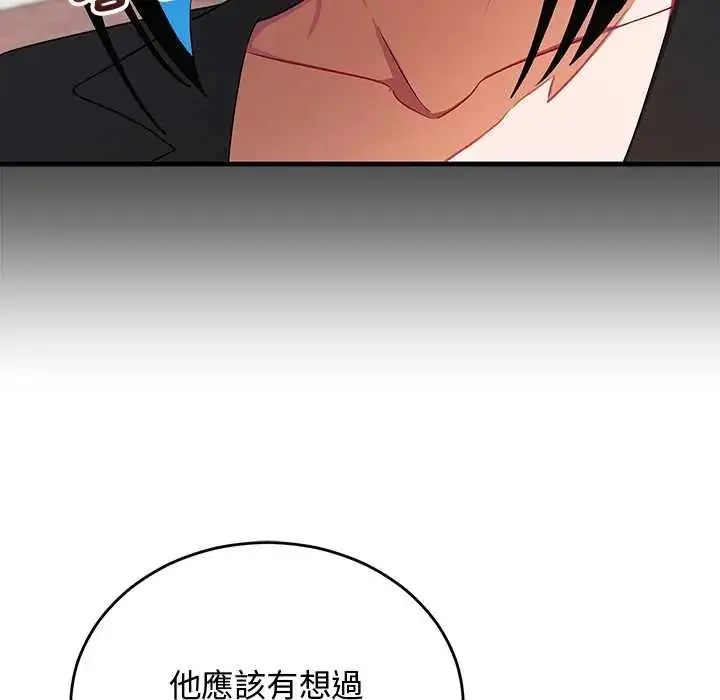 漫画《魔法少女退役后》第27话第35张图