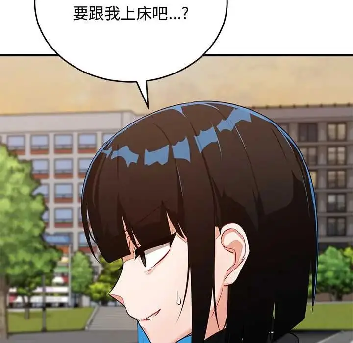 漫画《魔法少女退役后》第27话第36张图