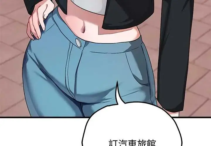 漫画《魔法少女退役后》第27话第4张图