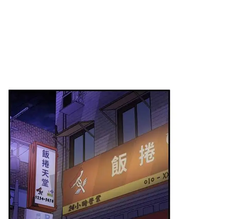 漫画《魔法少女退役后》第27话第40张图