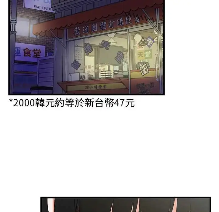漫画《魔法少女退役后》第27话第41张图