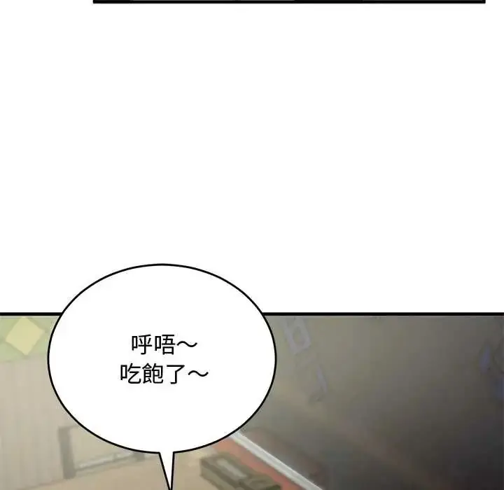漫画《魔法少女退役后》第27话第43张图