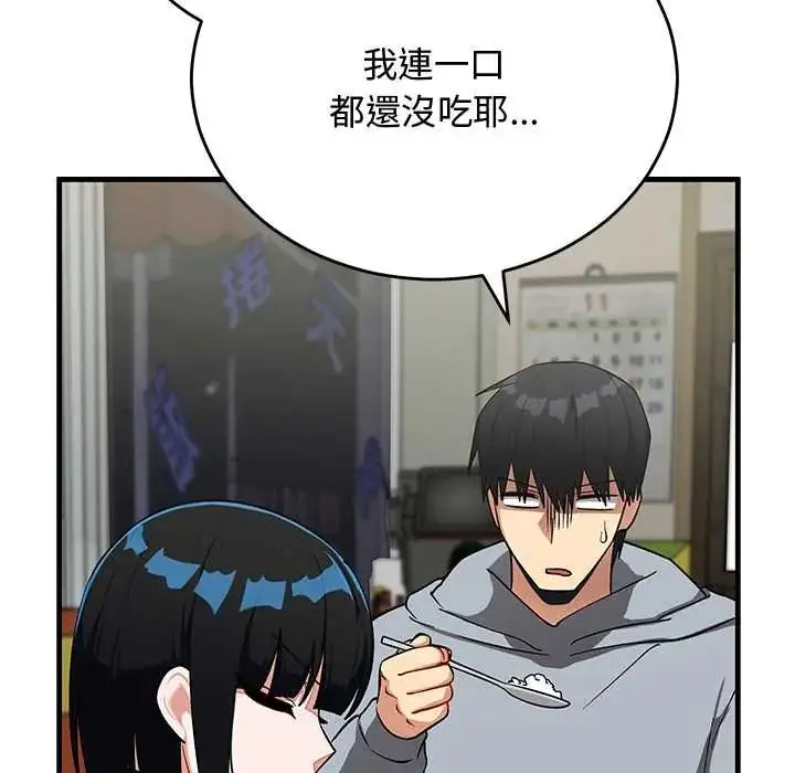 漫画《魔法少女退役后》第27话第46张图