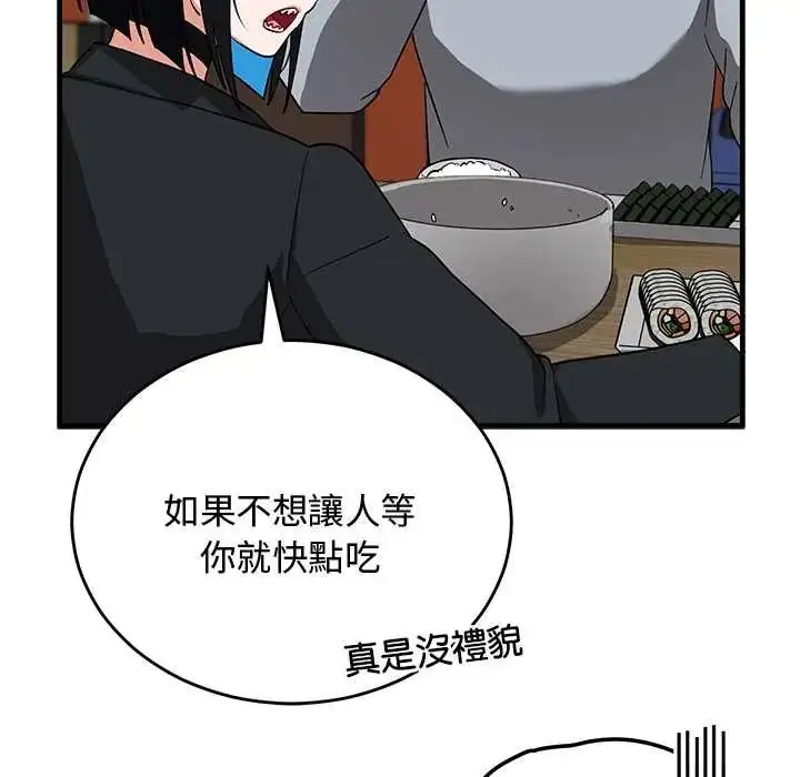 漫画《魔法少女退役后》第27话第47张图