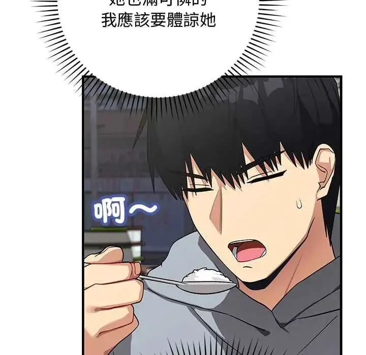 漫画《魔法少女退役后》第27话第49张图