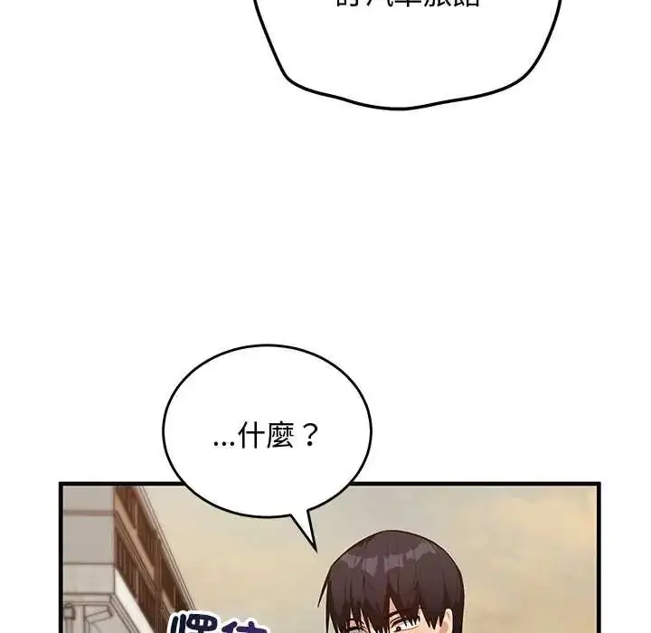 漫画《魔法少女退役后》第27话第5张图