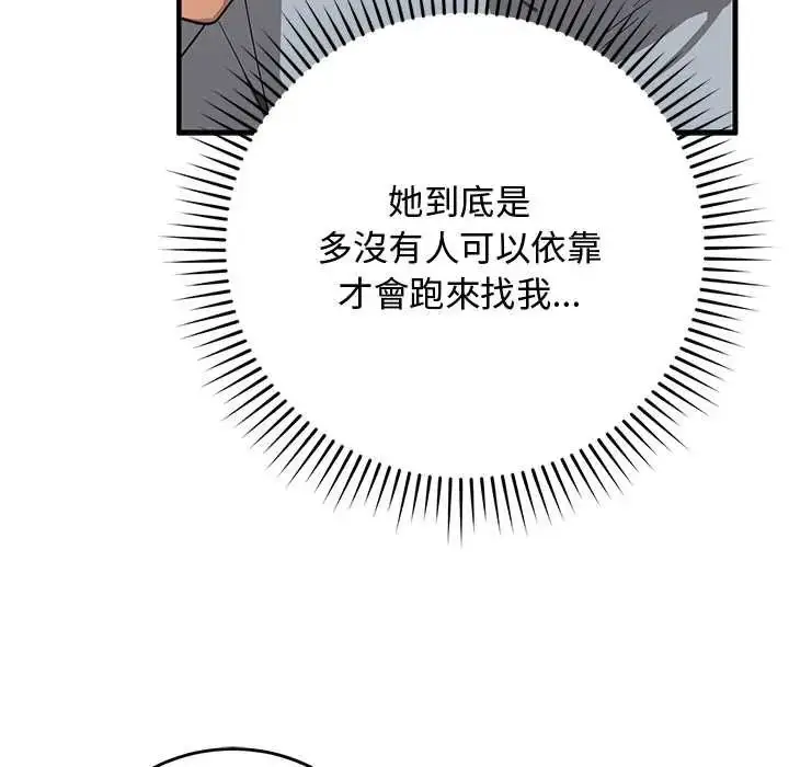 漫画《魔法少女退役后》第27话第50张图