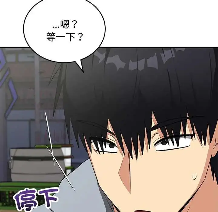 漫画《魔法少女退役后》第27话第51张图