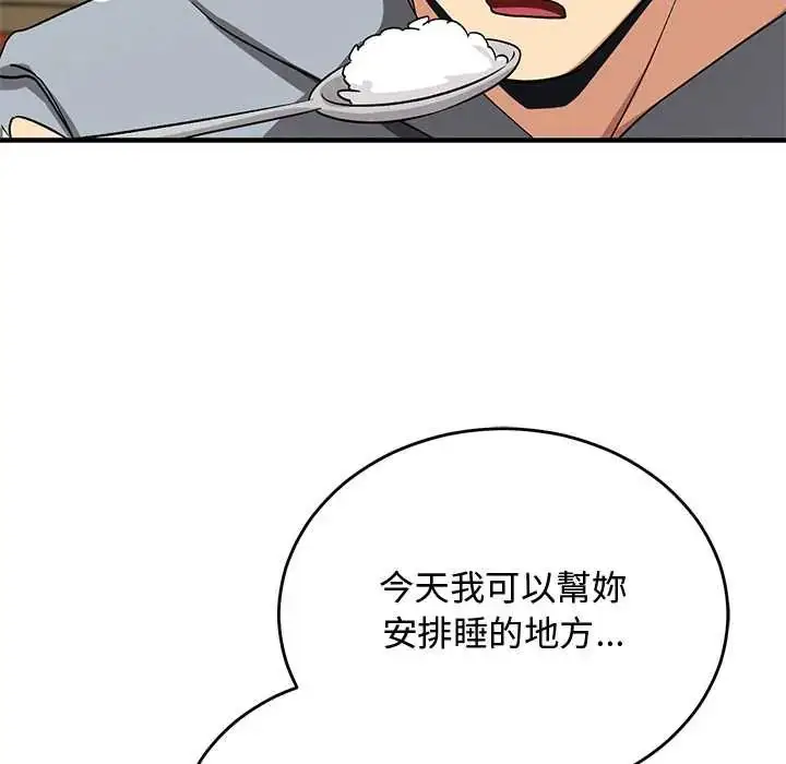 漫画《魔法少女退役后》第27话第52张图