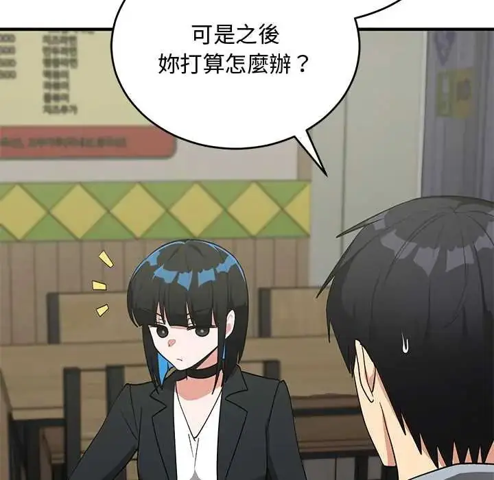 漫画《魔法少女退役后》第27话第53张图