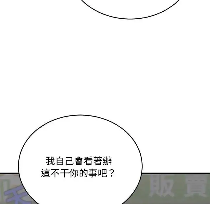 漫画《魔法少女退役后》第27话第55张图