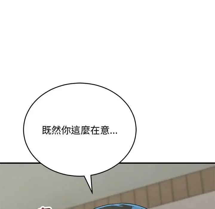 漫画《魔法少女退役后》第27话第59张图