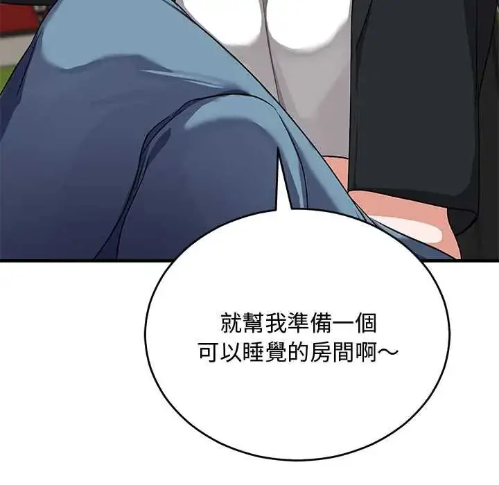 漫画《魔法少女退役后》第27话第61张图