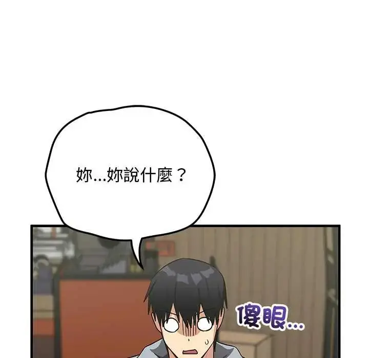 漫画《魔法少女退役后》第27话第62张图