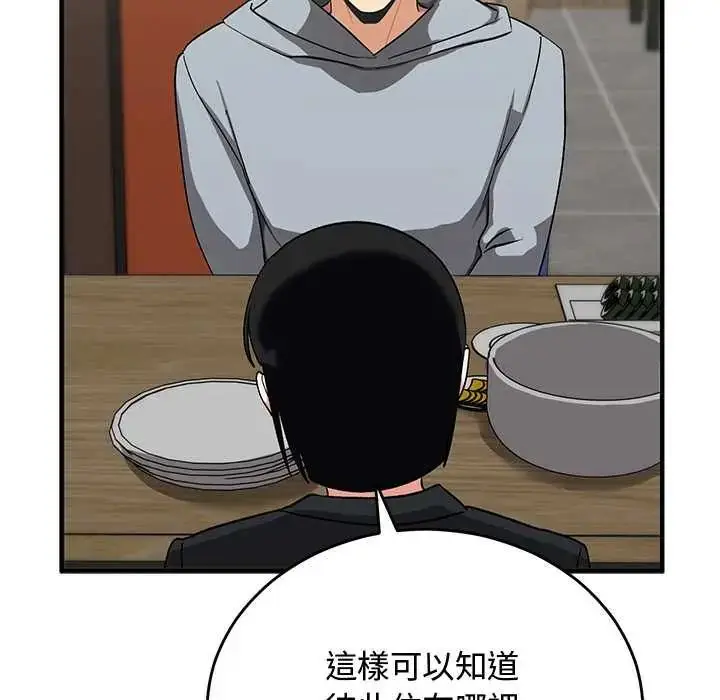 漫画《魔法少女退役后》第27话第63张图