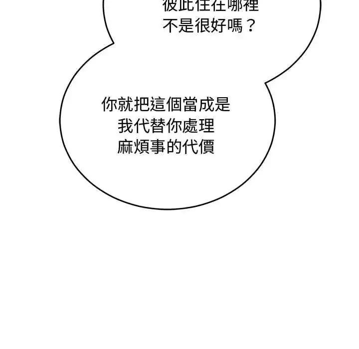漫画《魔法少女退役后》第27话第64张图