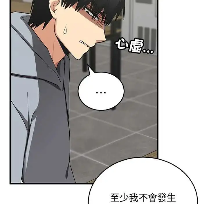 漫画《魔法少女退役后》第27话第69张图