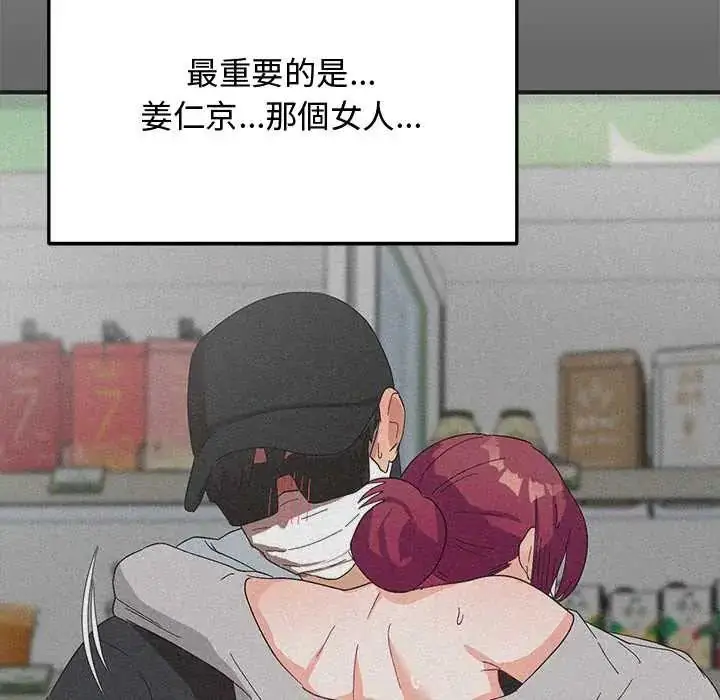 漫画《魔法少女退役后》第27话第73张图