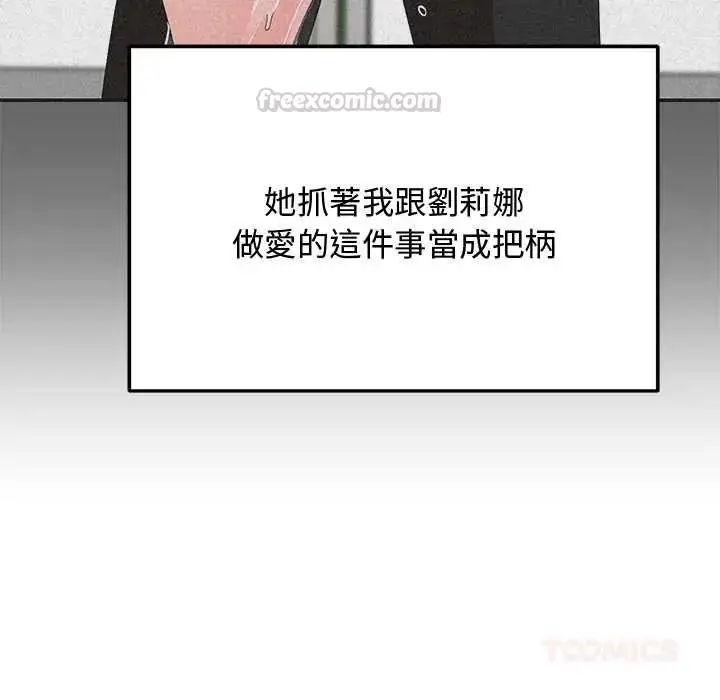 漫画《魔法少女退役后》第27话第75张图