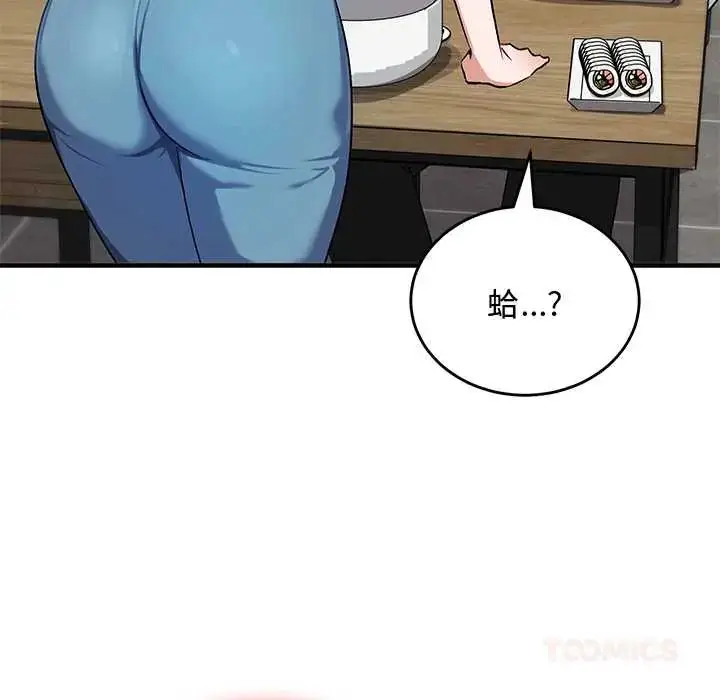 漫画《魔法少女退役后》第27话第84张图
