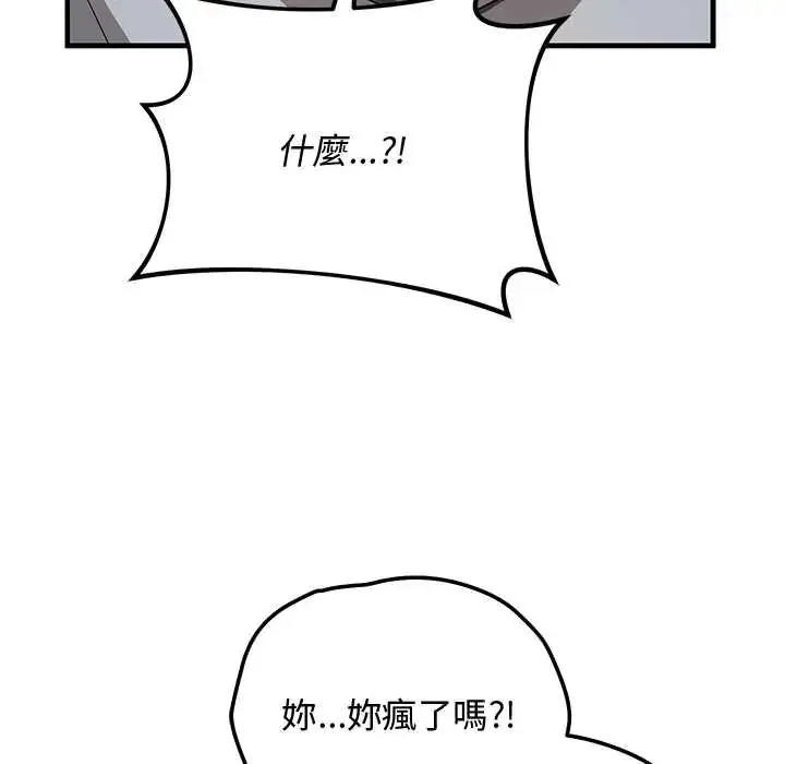 漫画《魔法少女退役后》第27话第89张图