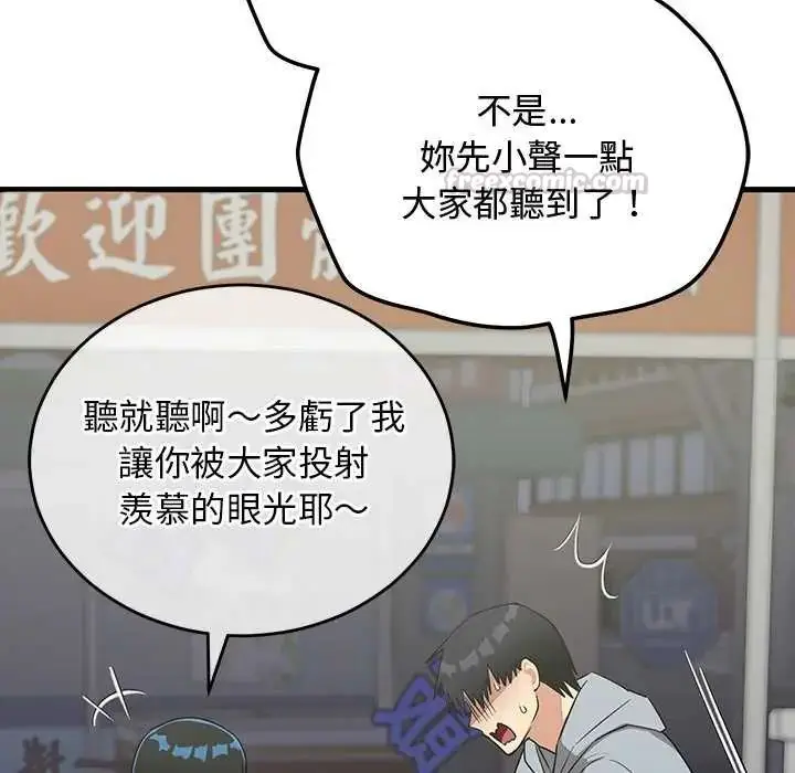 漫画《魔法少女退役后》第27话第90张图