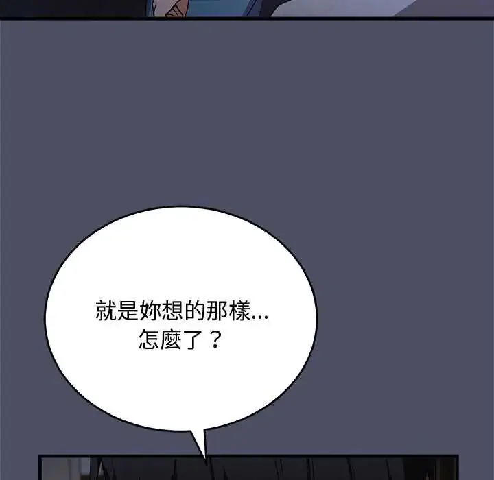 漫画《魔法少女退役后》第28话第10张图