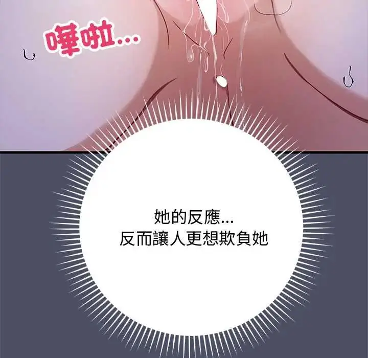 漫画《魔法少女退役后》第28话第100张图