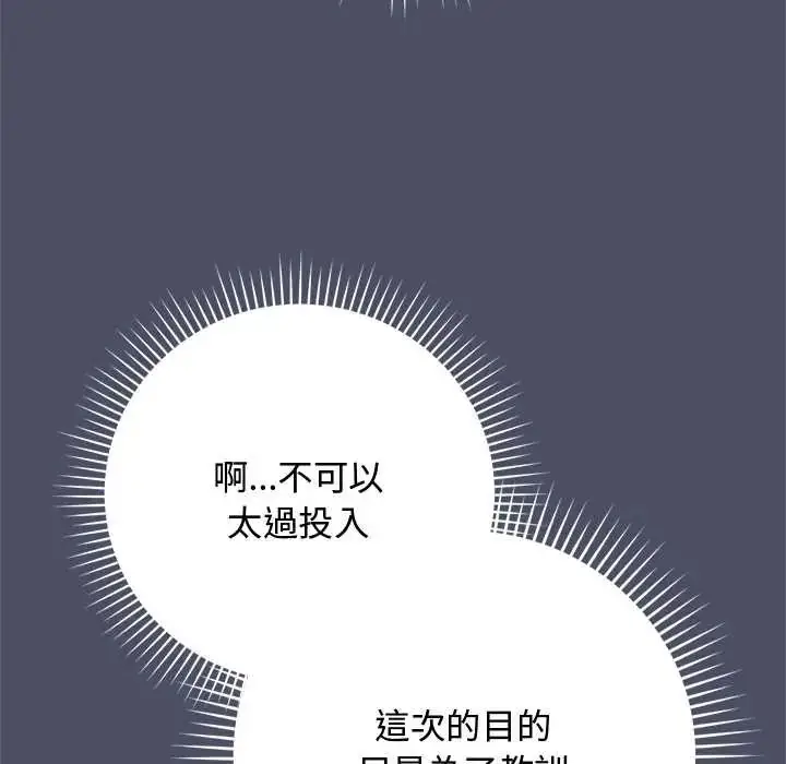 漫画《魔法少女退役后》第28话第101张图
