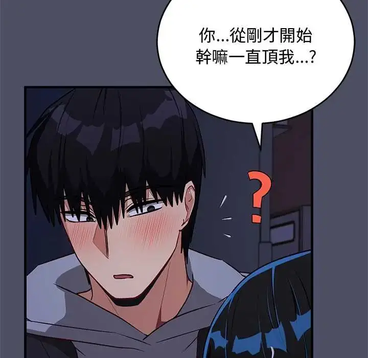 漫画《魔法少女退役后》第28话第108张图