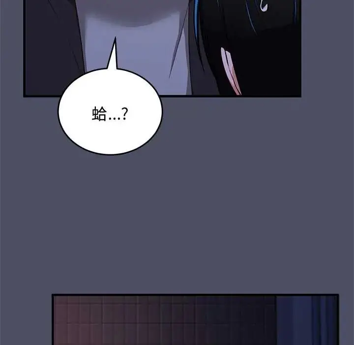 漫画《魔法少女退役后》第28话第109张图
