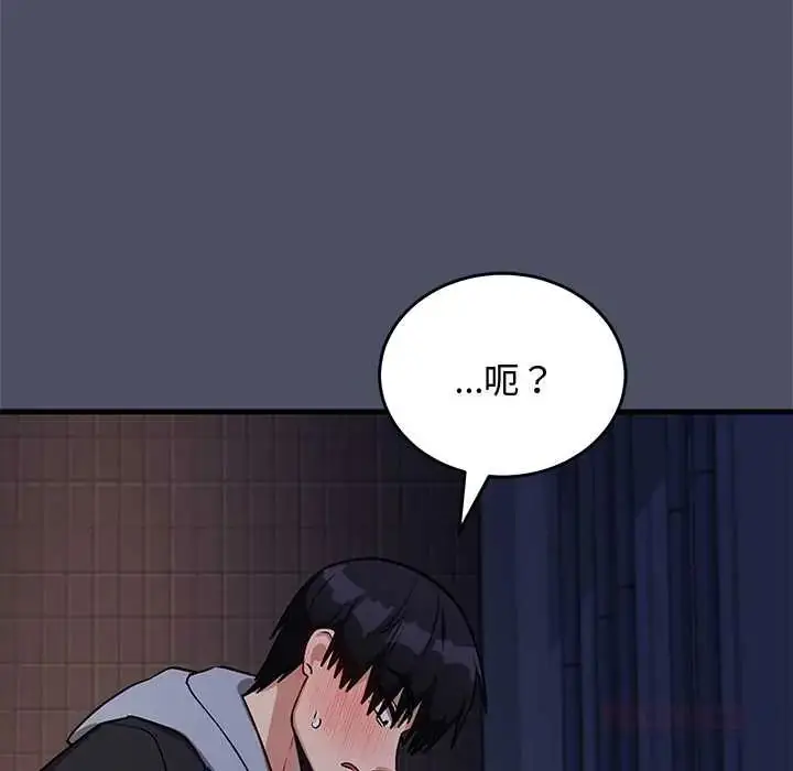 漫画《魔法少女退役后》第28话第111张图