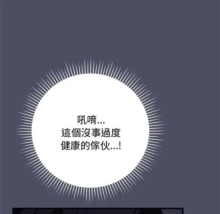 漫画《魔法少女退役后》第28话第116张图